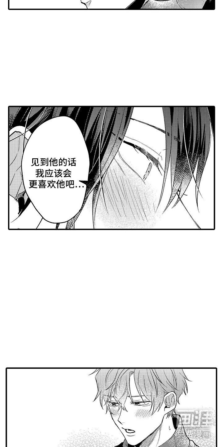 第17章：不想分开