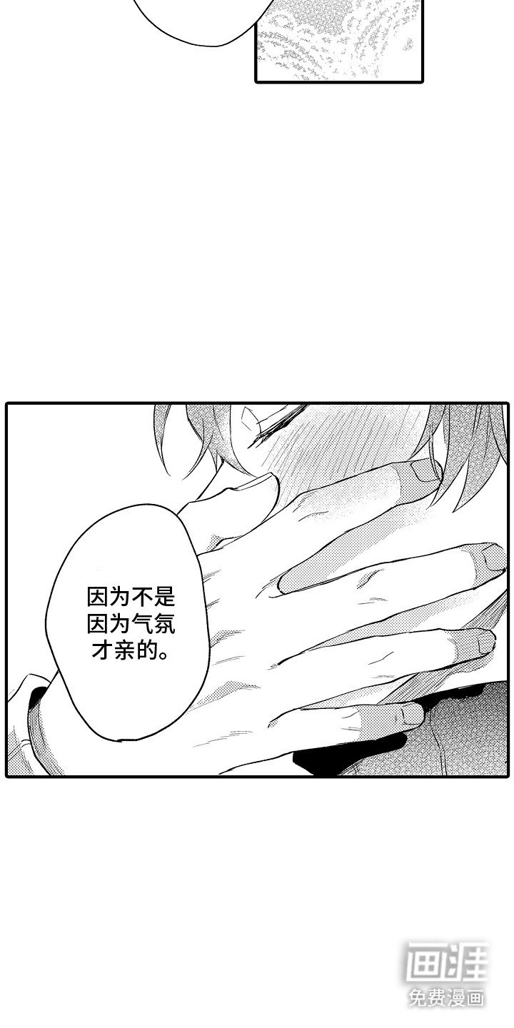 第18章：请珍惜我（完结）