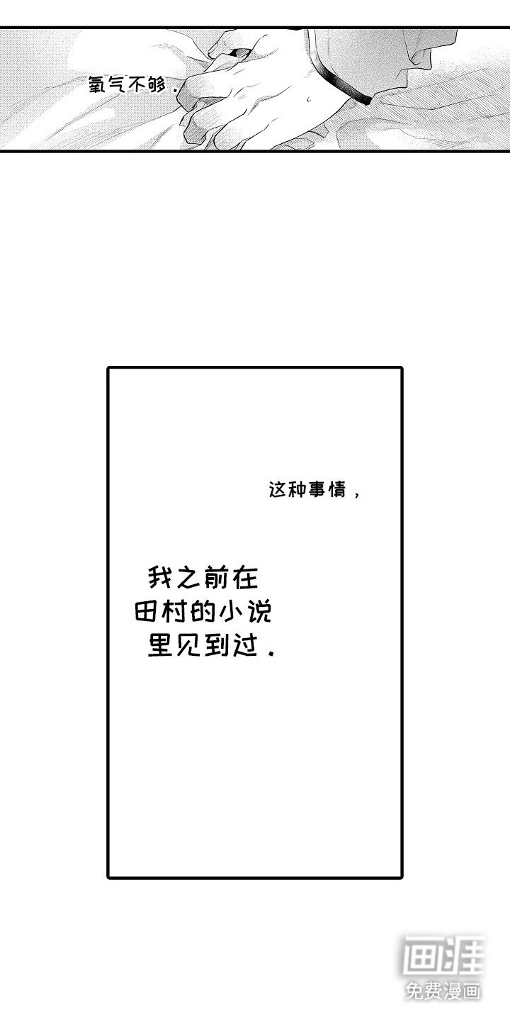 第18章：请珍惜我（完结）