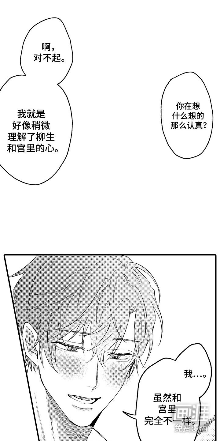 第18章：请珍惜我（完结）