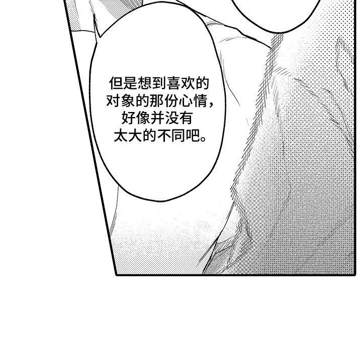 第18章：请珍惜我（完结）