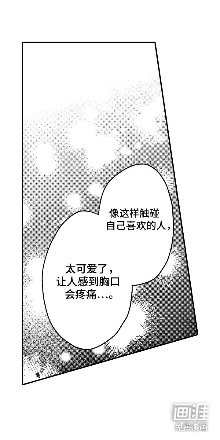 第18章：请珍惜我（完结）