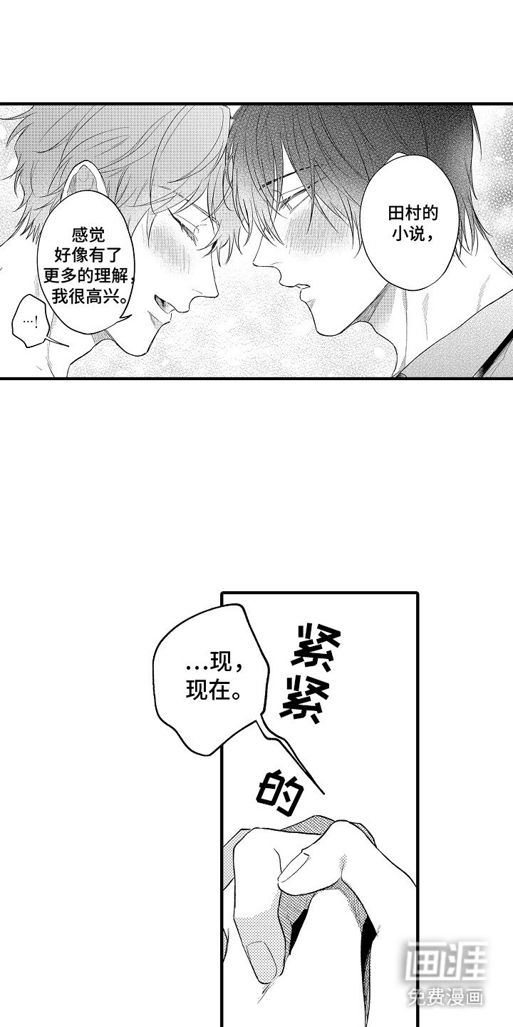 第18章：请珍惜我（完结）