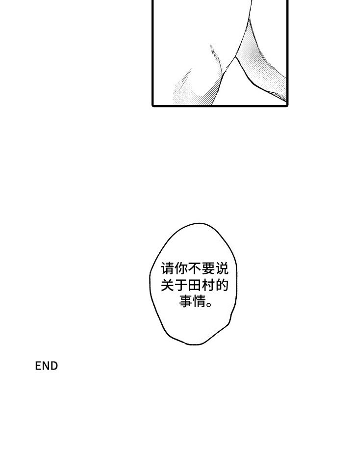 第18章：请珍惜我（完结）