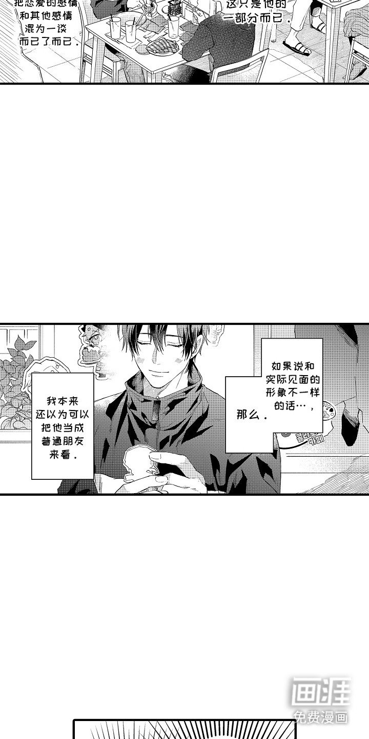 第2章：交换