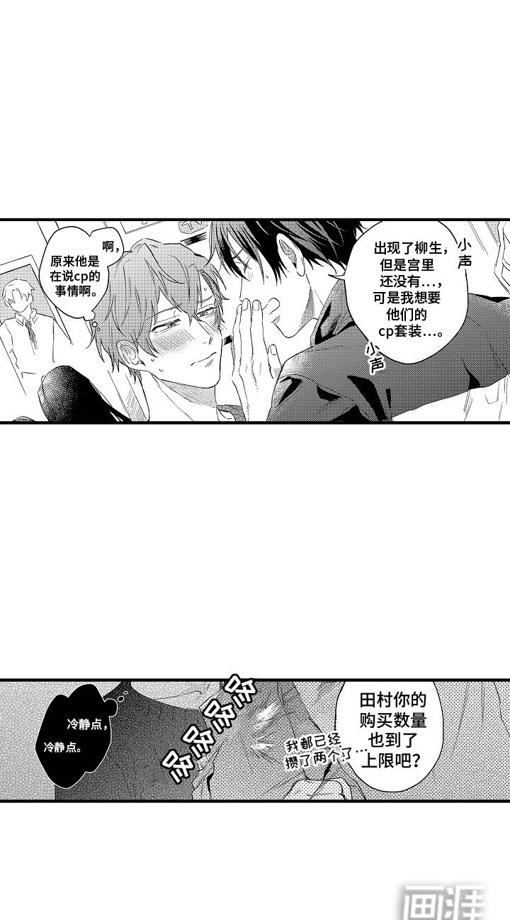 第2章：交换