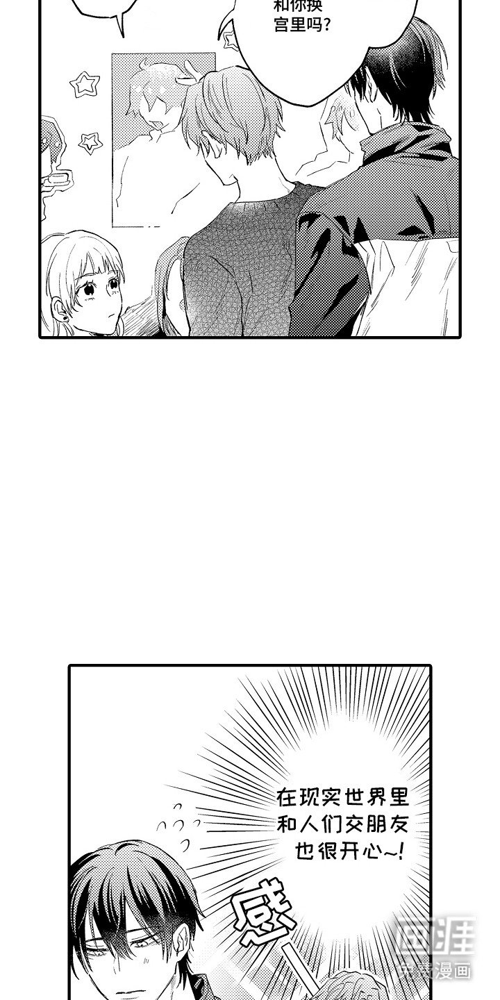 第2章：交换