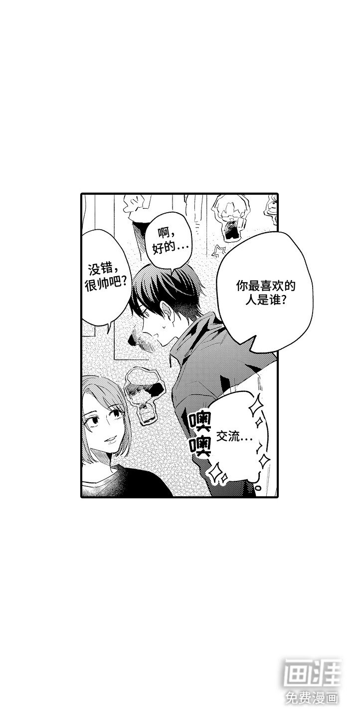 第2章：交换