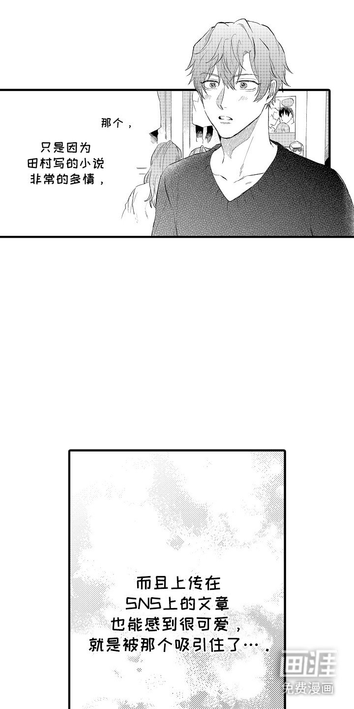 第3章：心动