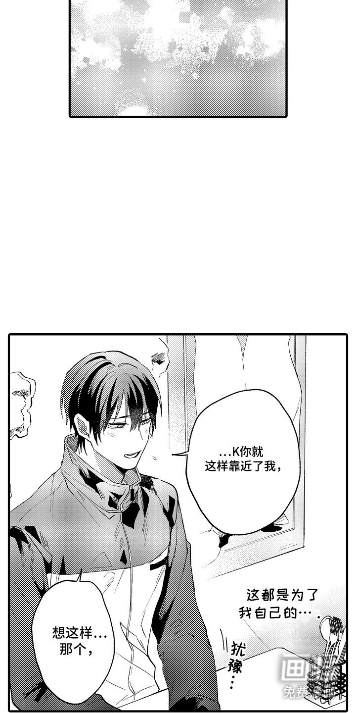 第3章：心动