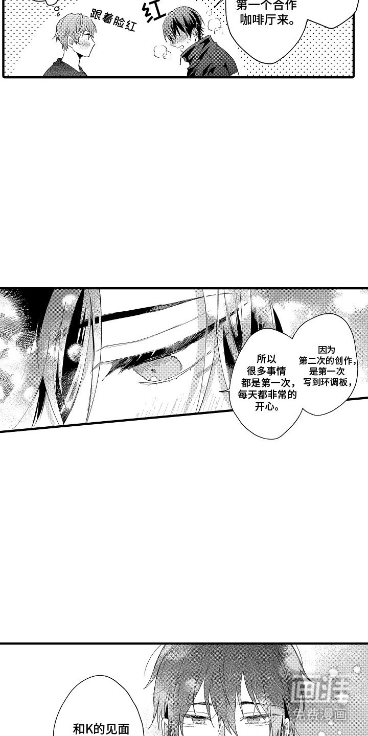 第3章：心动