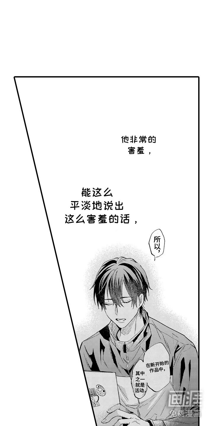 第3章：心动