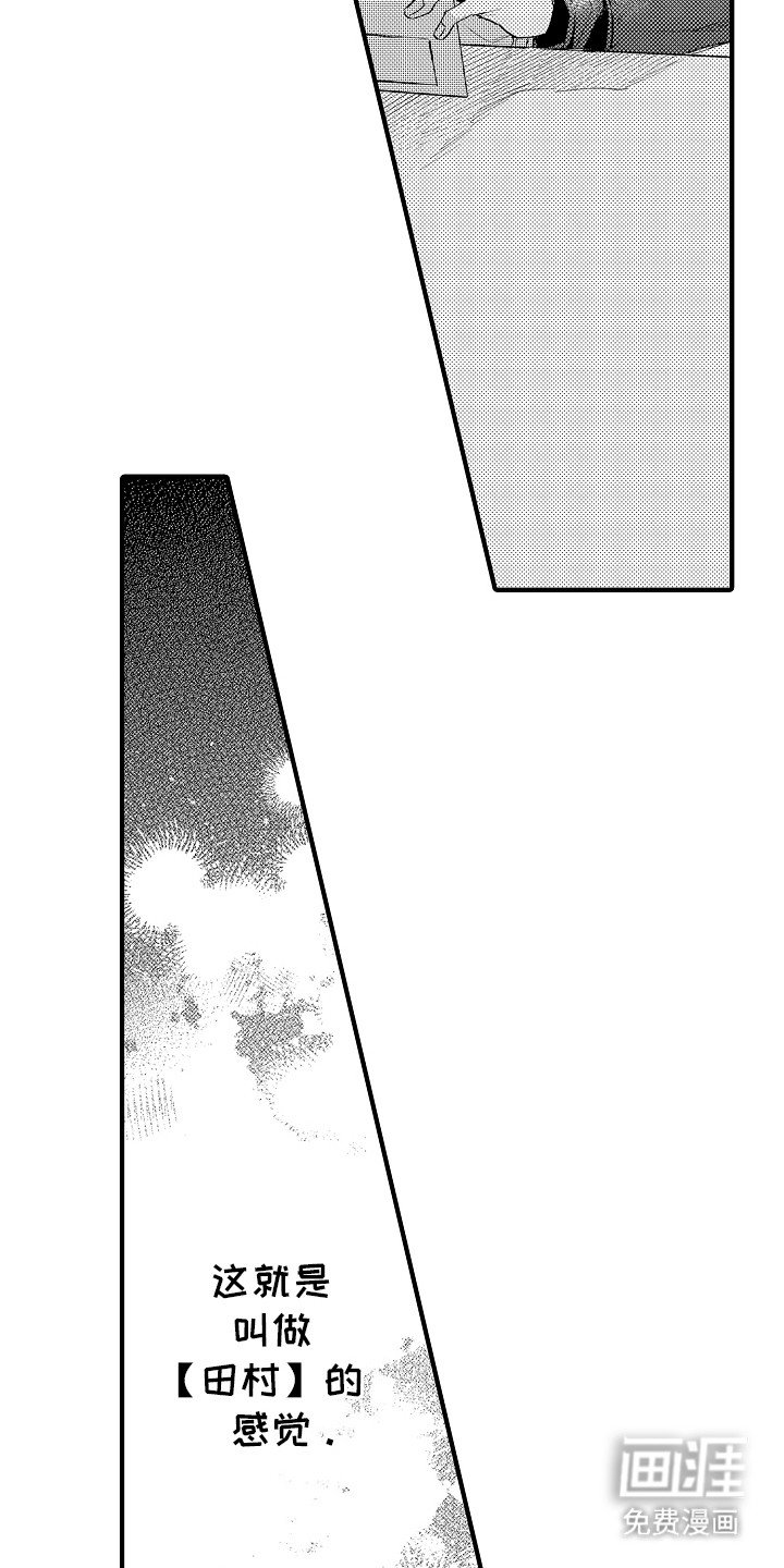第3章：心动