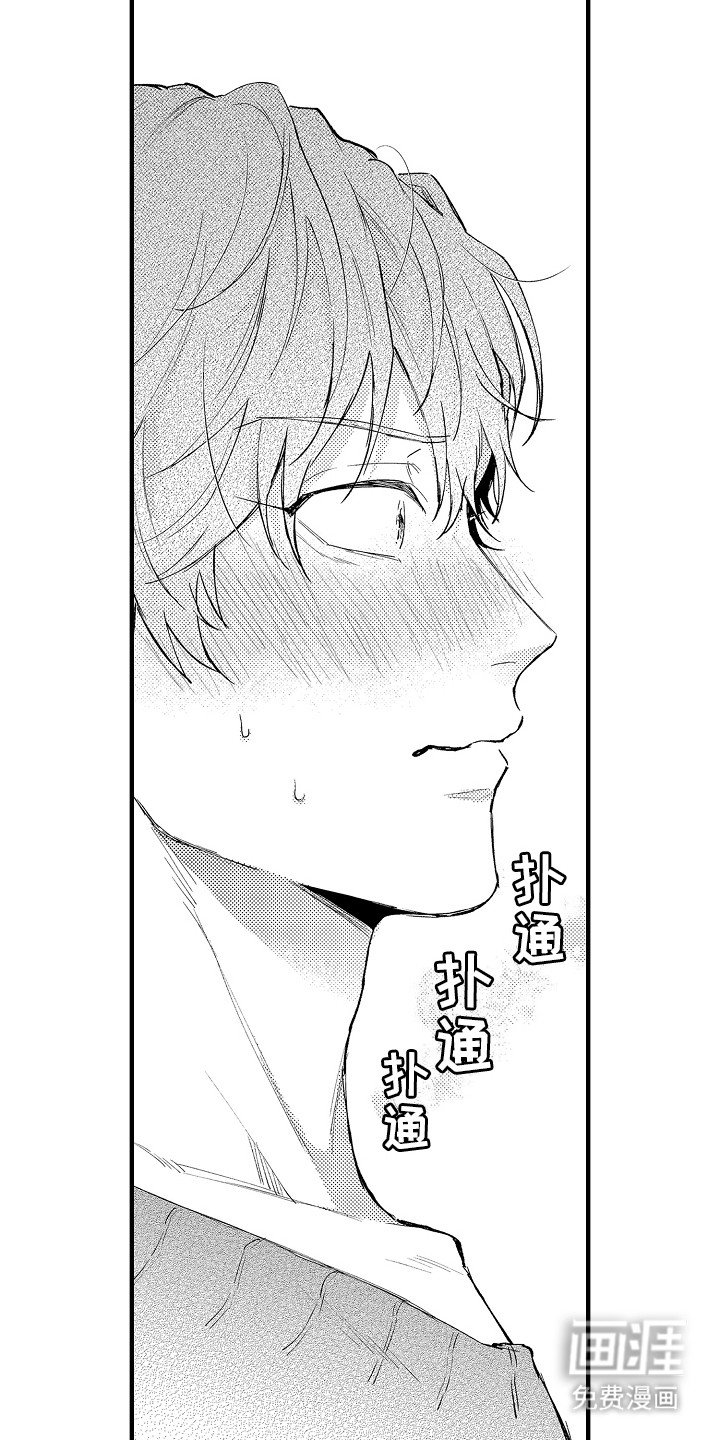 第3章：心动