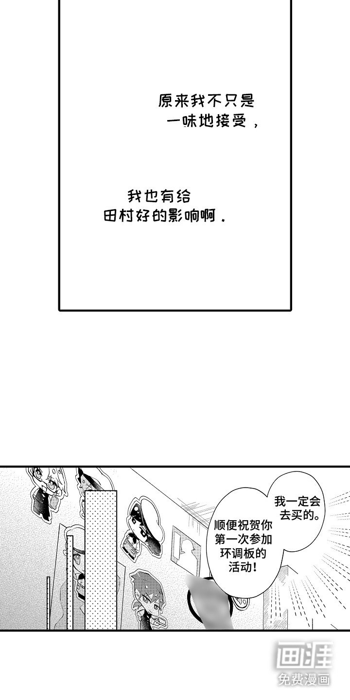 第3章：心动