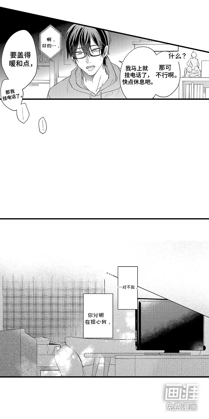 第4章：无法控制