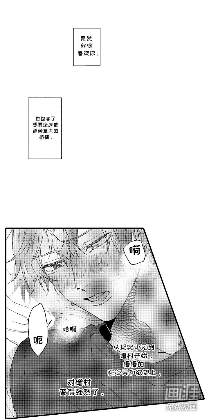 第4章：无法控制