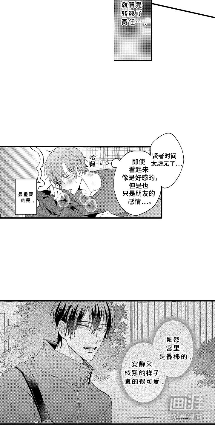 第4章：无法控制