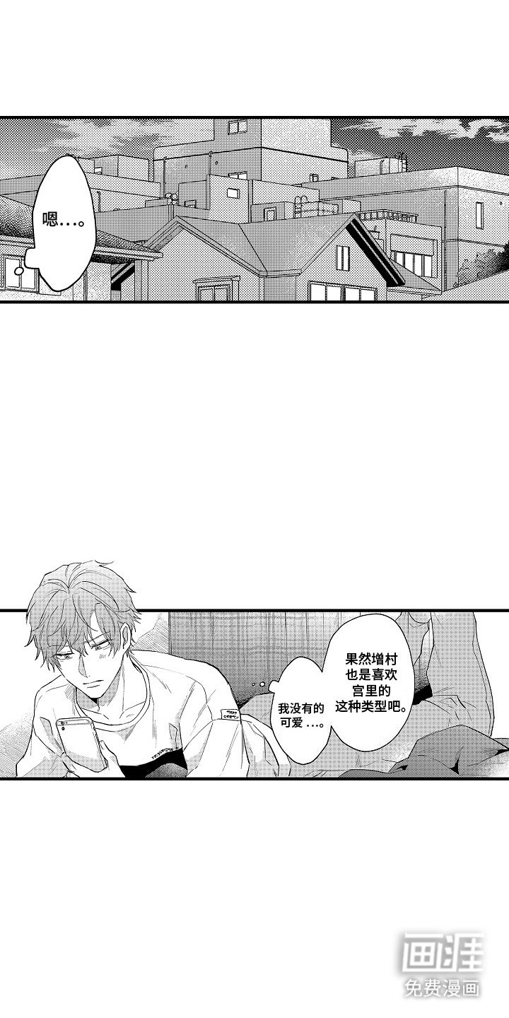 第5章：不够可爱