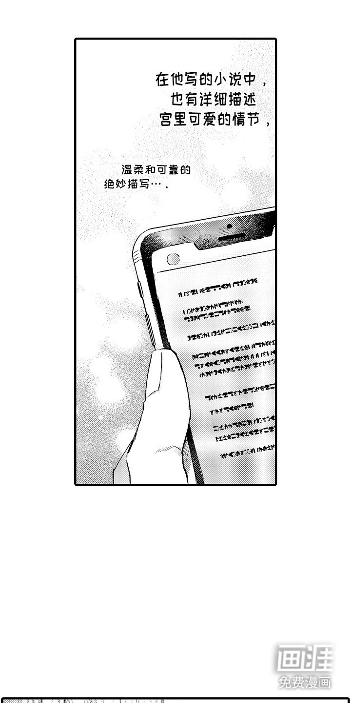 第5章：不够可爱
