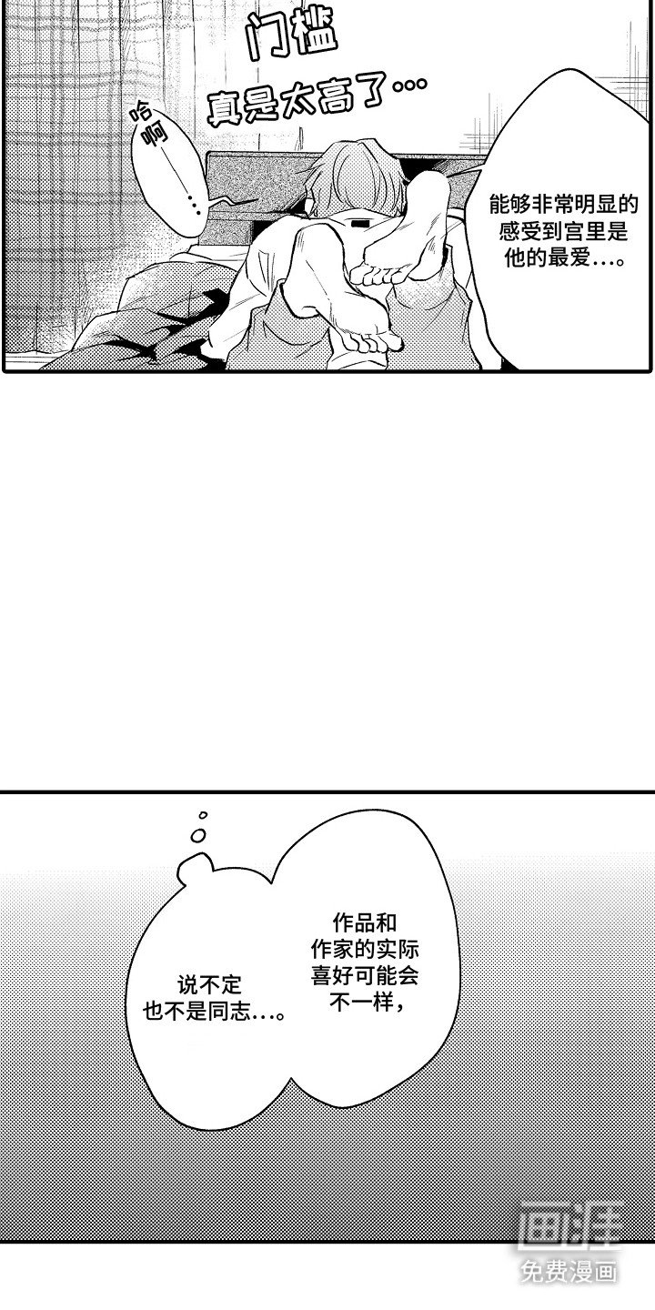 第5章：不够可爱