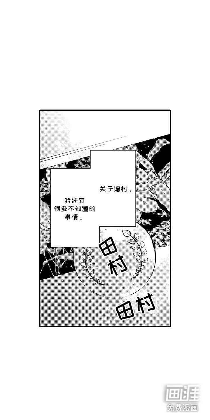 第5章：不够可爱