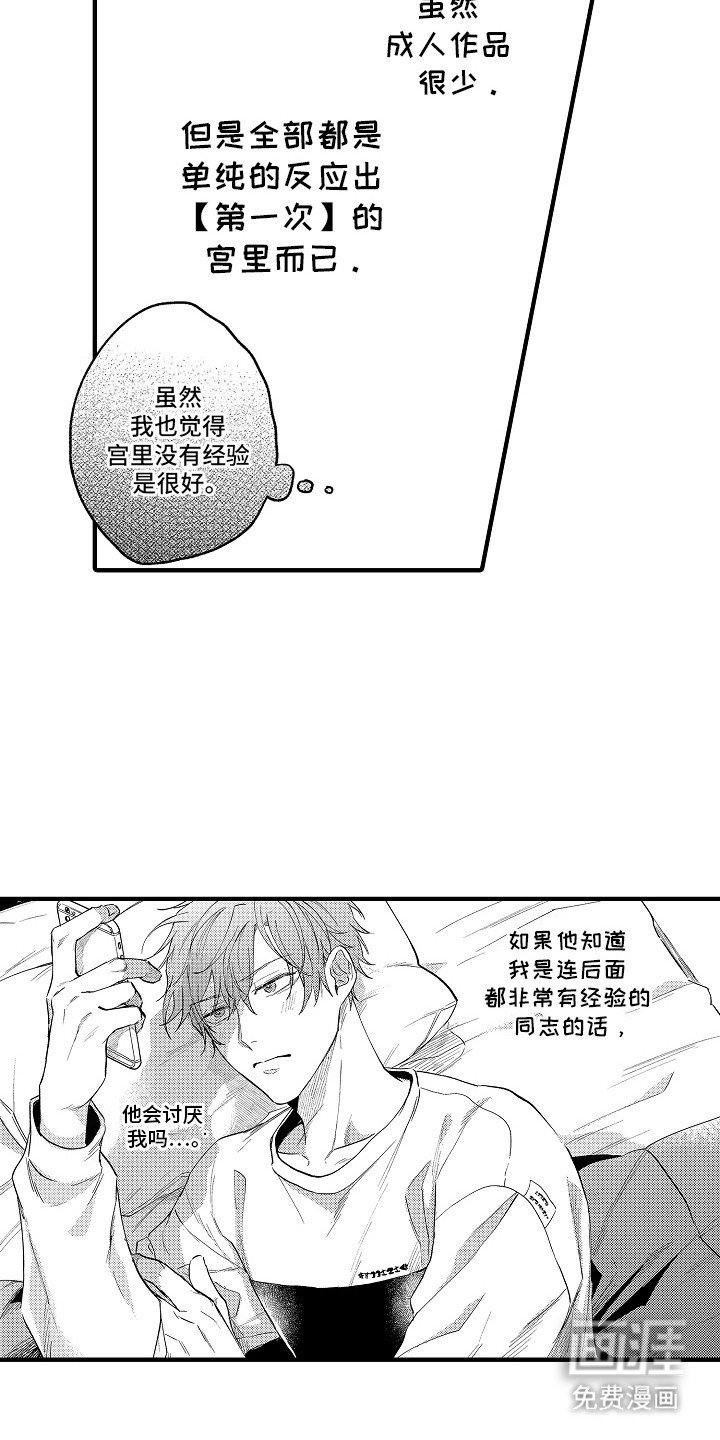 第5章：不够可爱