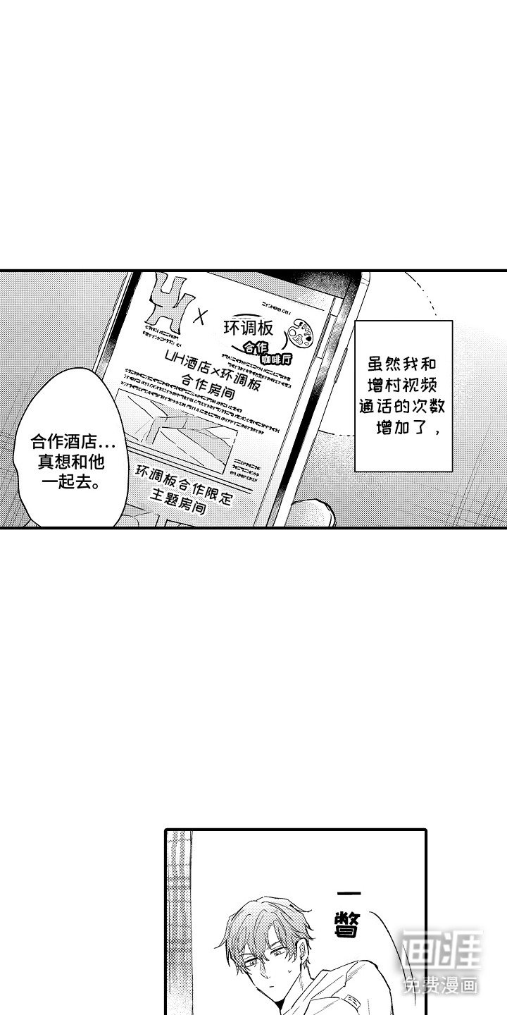 第5章：不够可爱