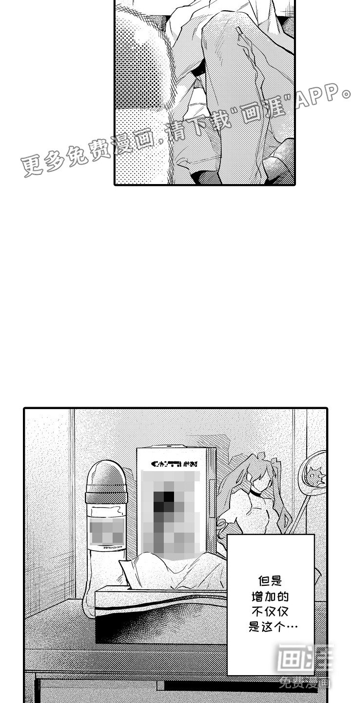 第5章：不够可爱