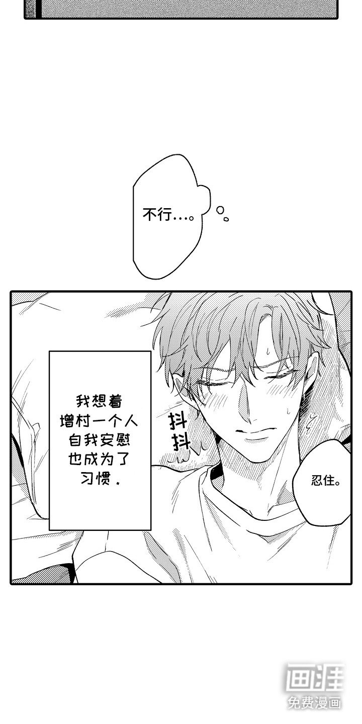 第5章：不够可爱