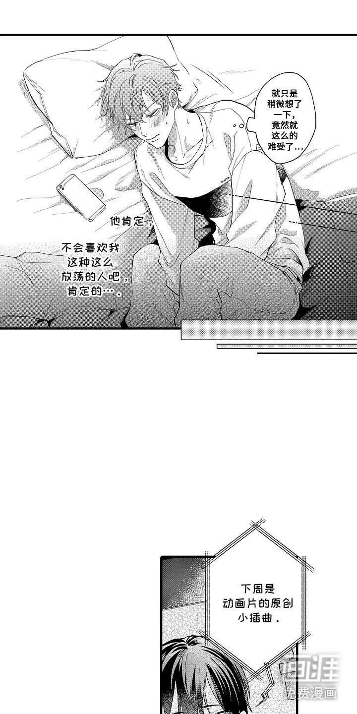 第5章：不够可爱