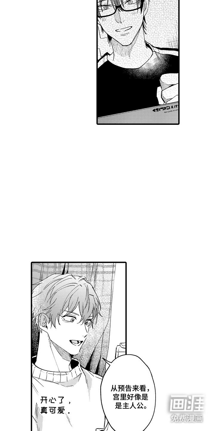 第5章：不够可爱