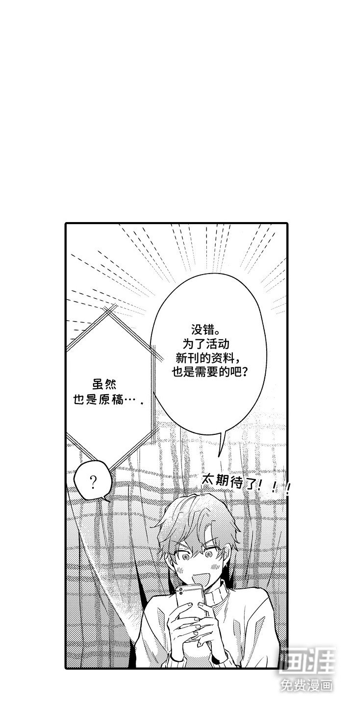 第5章：不够可爱