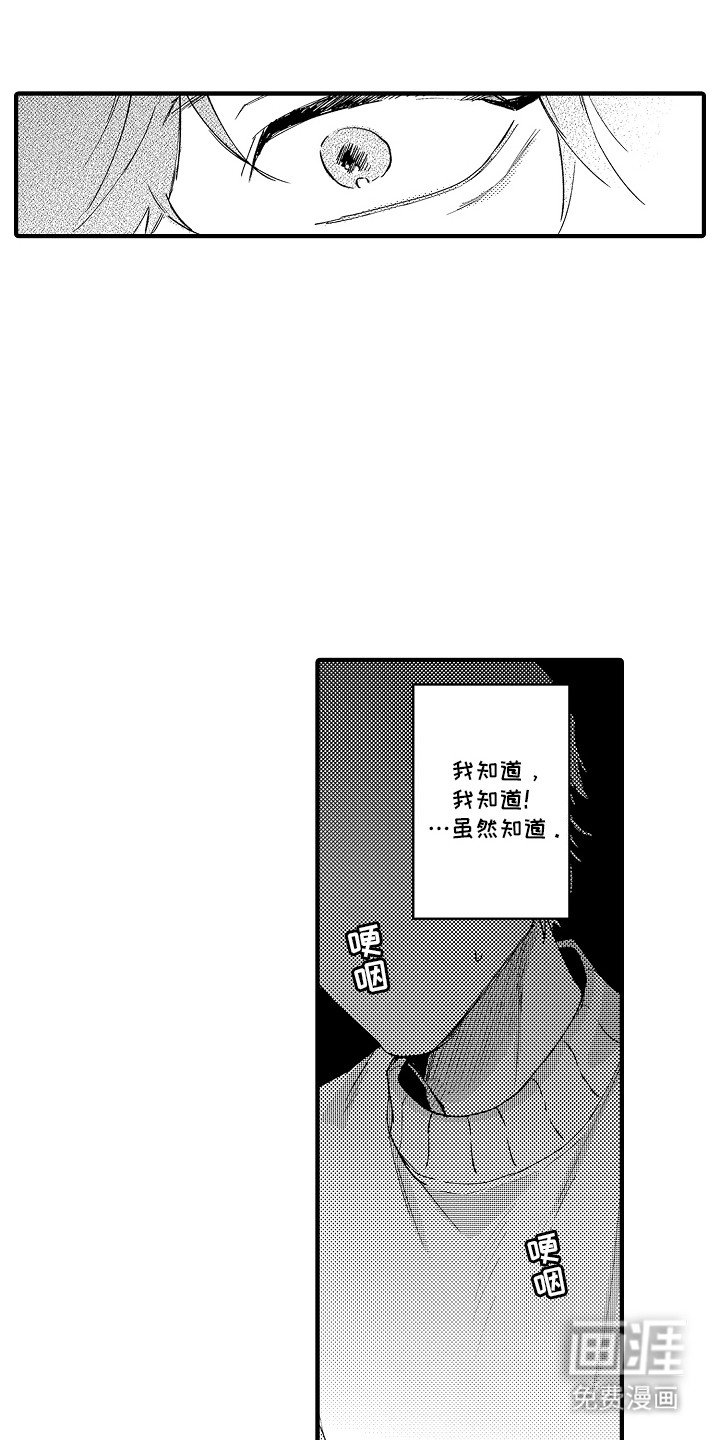 第5章：不够可爱