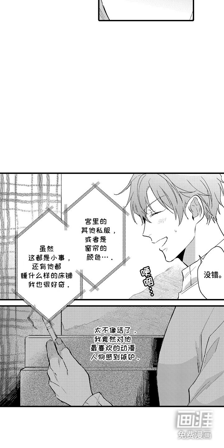 第5章：不够可爱