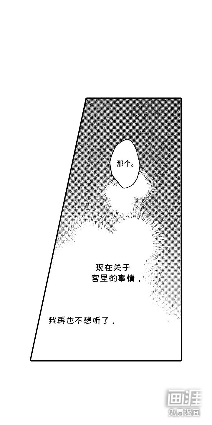 第5章：不够可爱