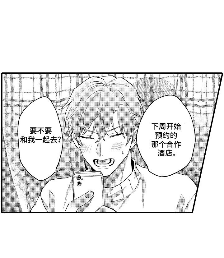 第5章：不够可爱