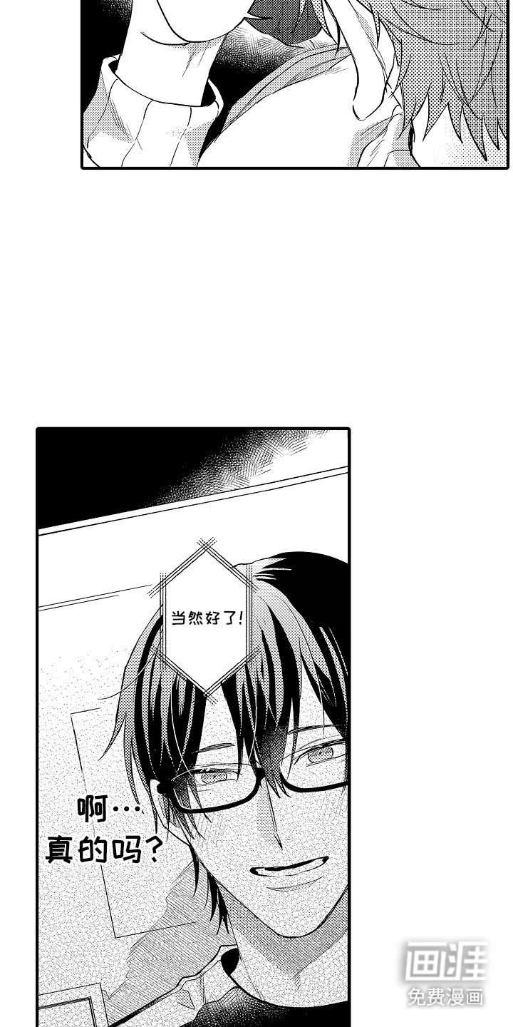 第5章：不够可爱