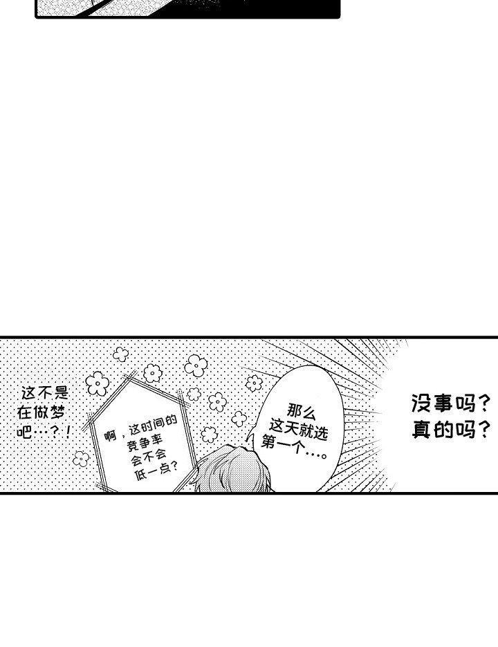 第5章：不够可爱