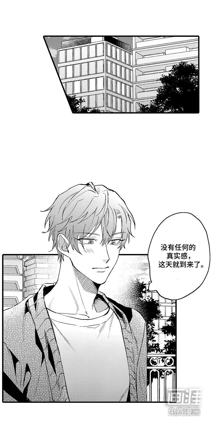 第6章：主题酒店