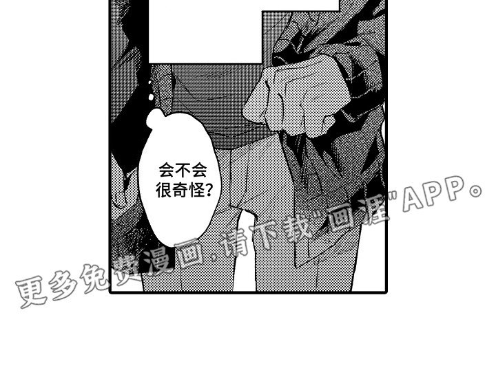 第6章：主题酒店