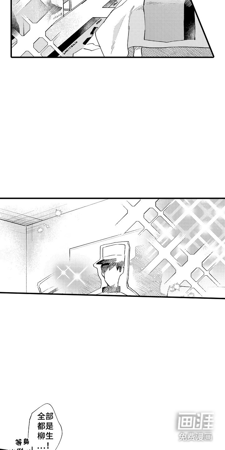 第6章：主题酒店