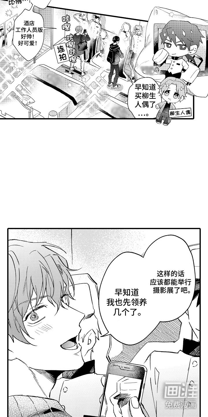 第6章：主题酒店