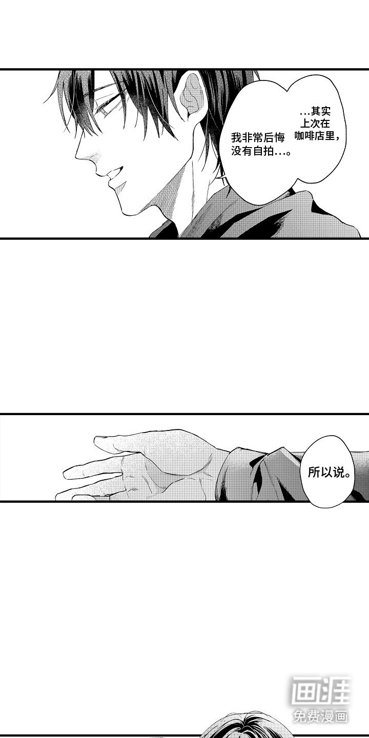 第7章：不胜酒力