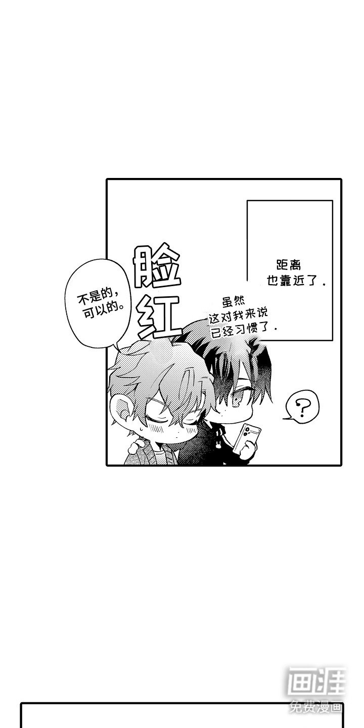 第7章：不胜酒力