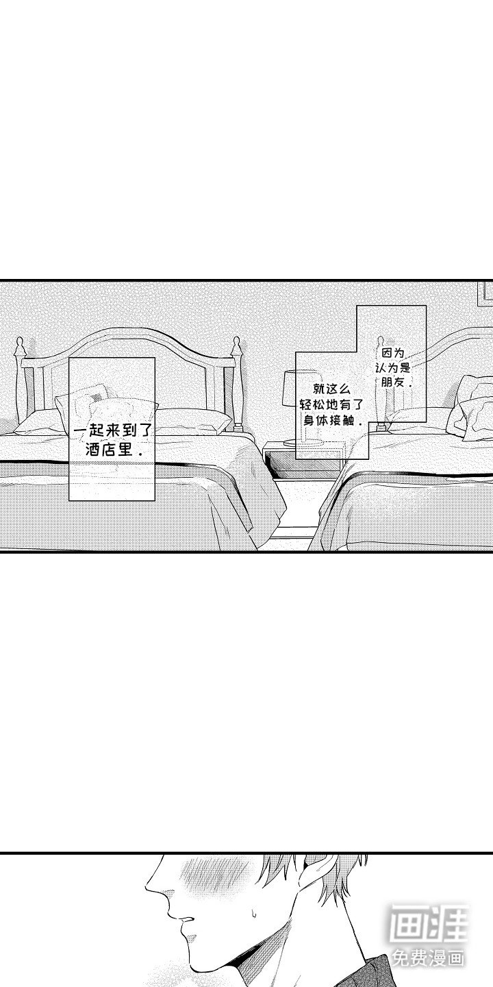 第7章：不胜酒力