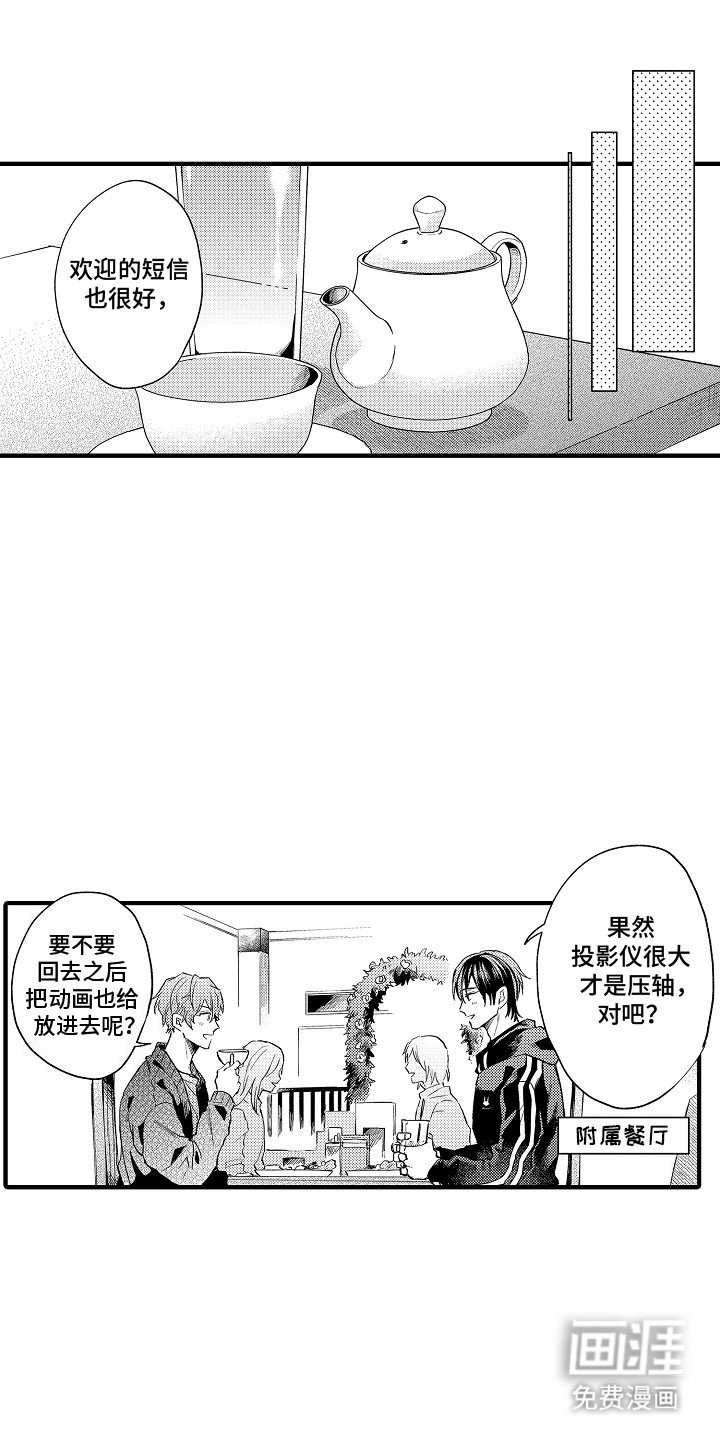 第7章：不胜酒力