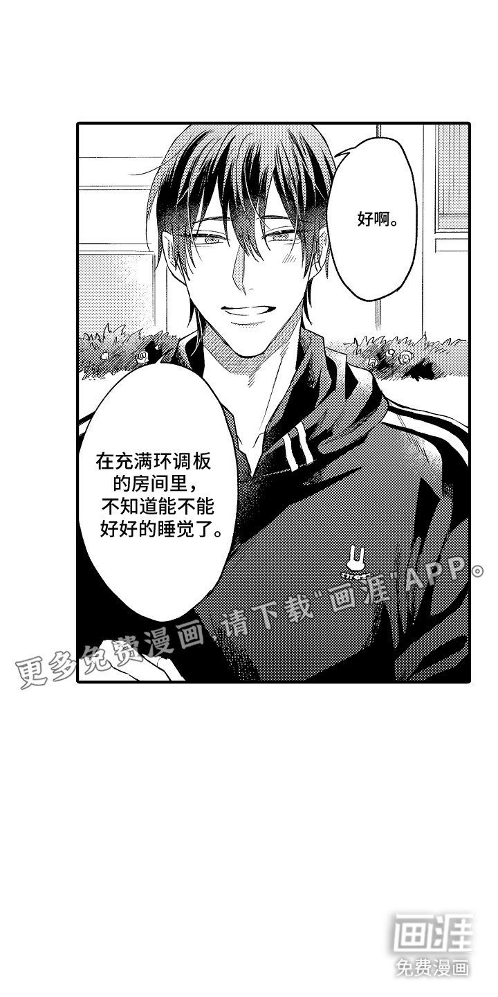 第7章：不胜酒力