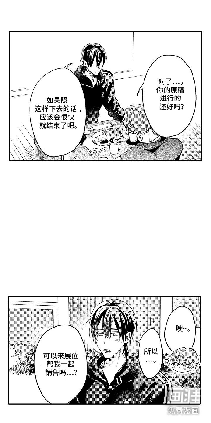 第7章：不胜酒力