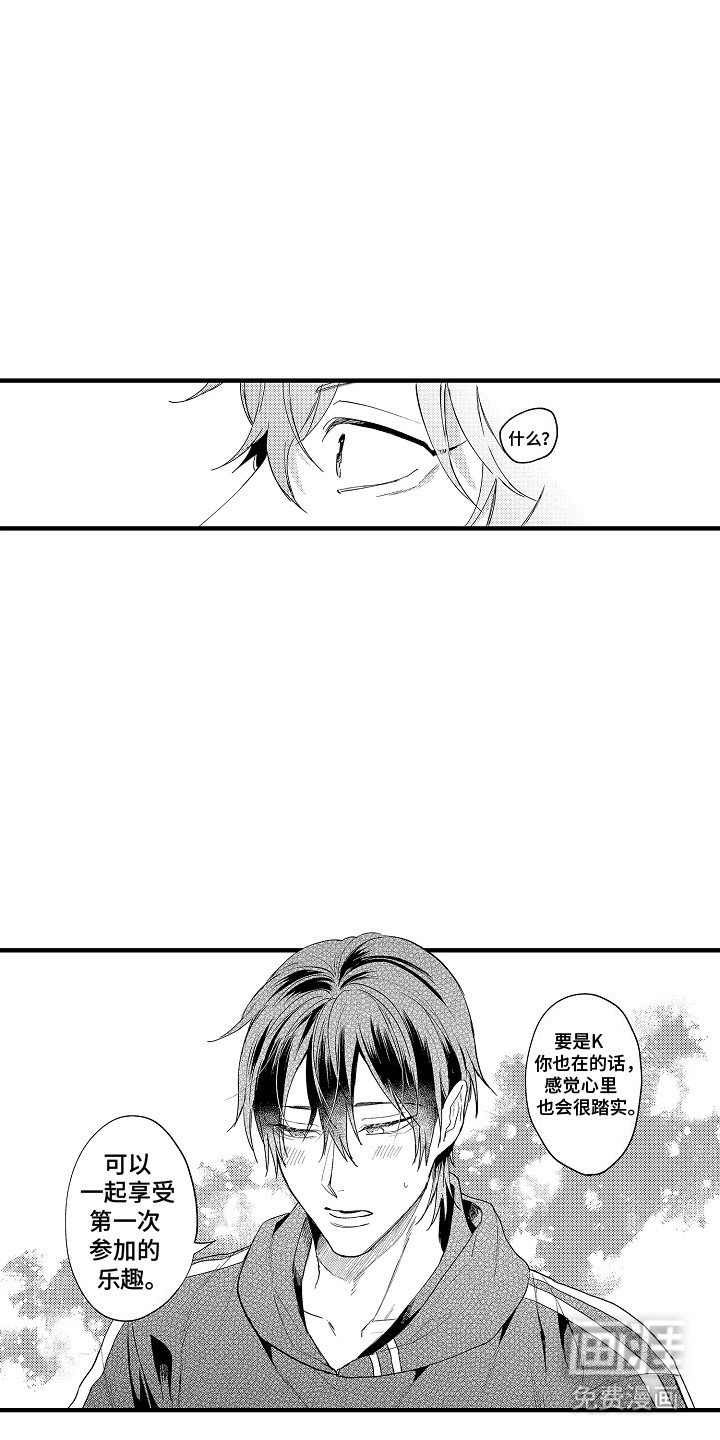 第7章：不胜酒力